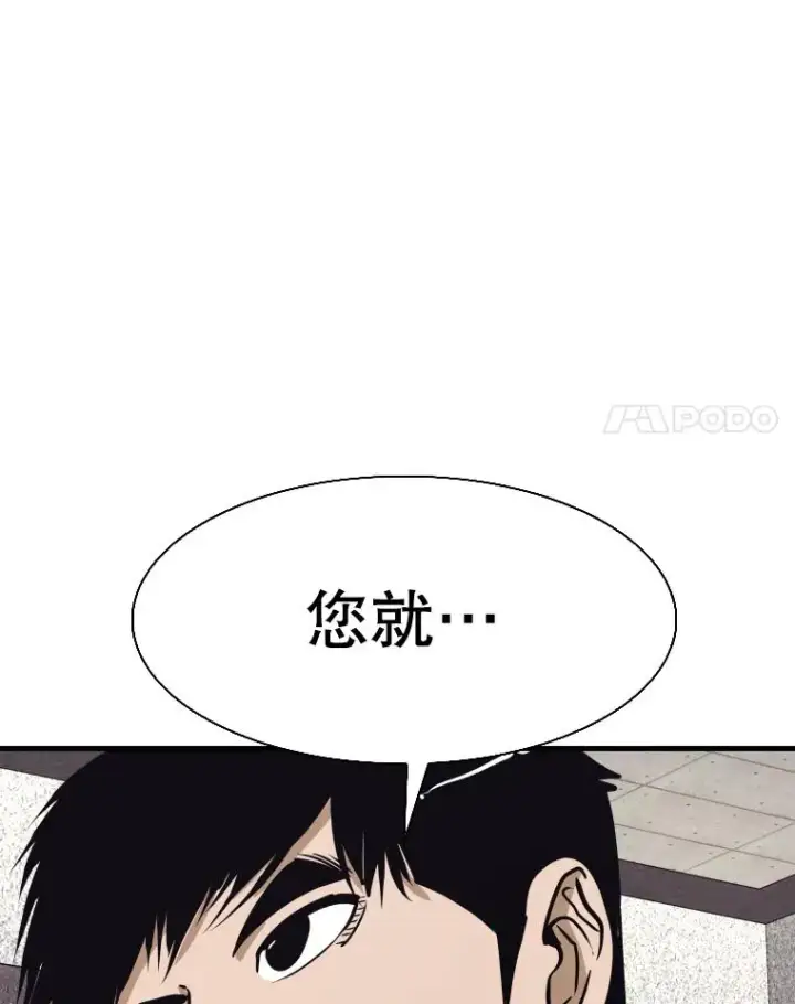 漫画《鲨鱼》302.郑浩铭的请求第67张图