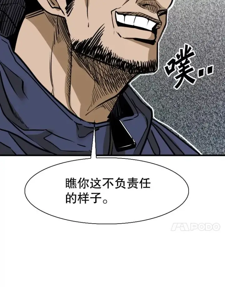 漫画《鲨鱼》302.郑浩铭的请求第70张图