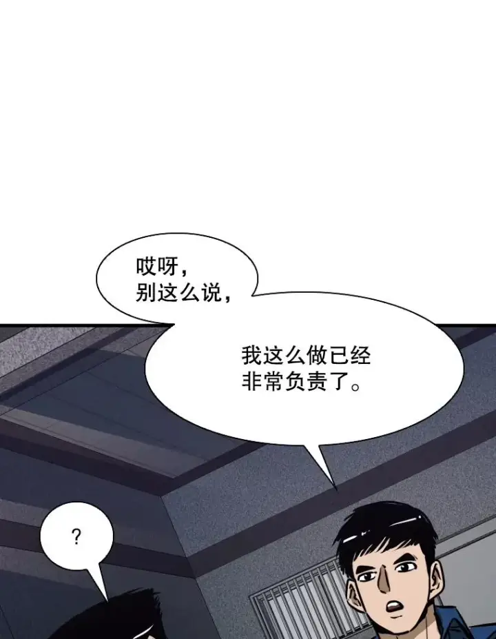 漫画《鲨鱼》302.郑浩铭的请求第71张图