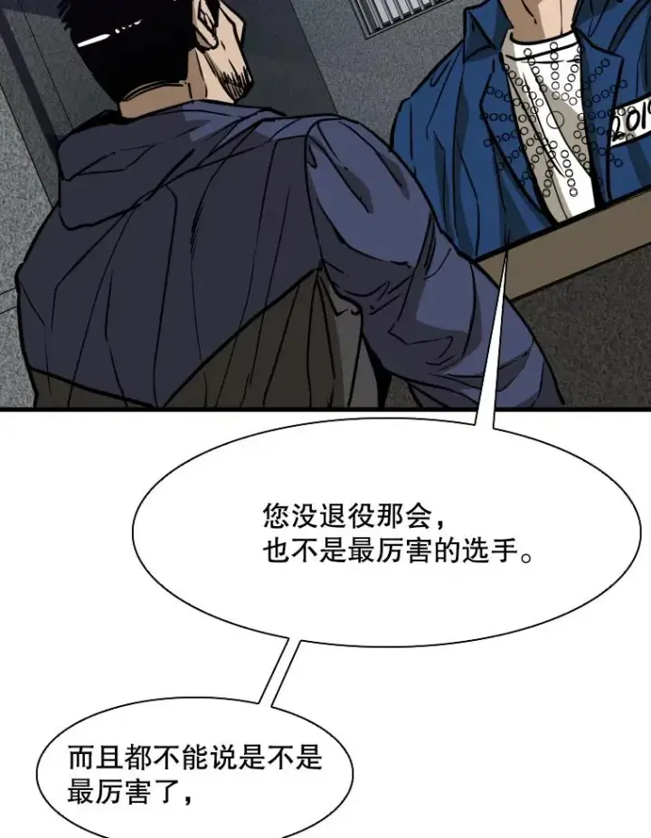 漫画《鲨鱼》302.郑浩铭的请求第72张图