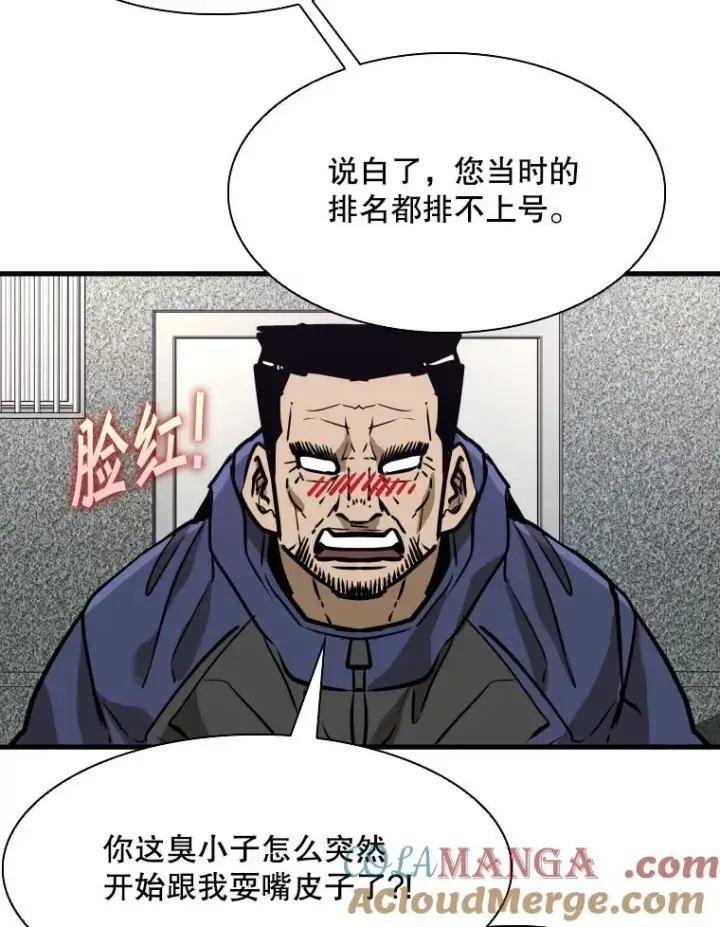 漫画《鲨鱼》302.郑浩铭的请求第73张图