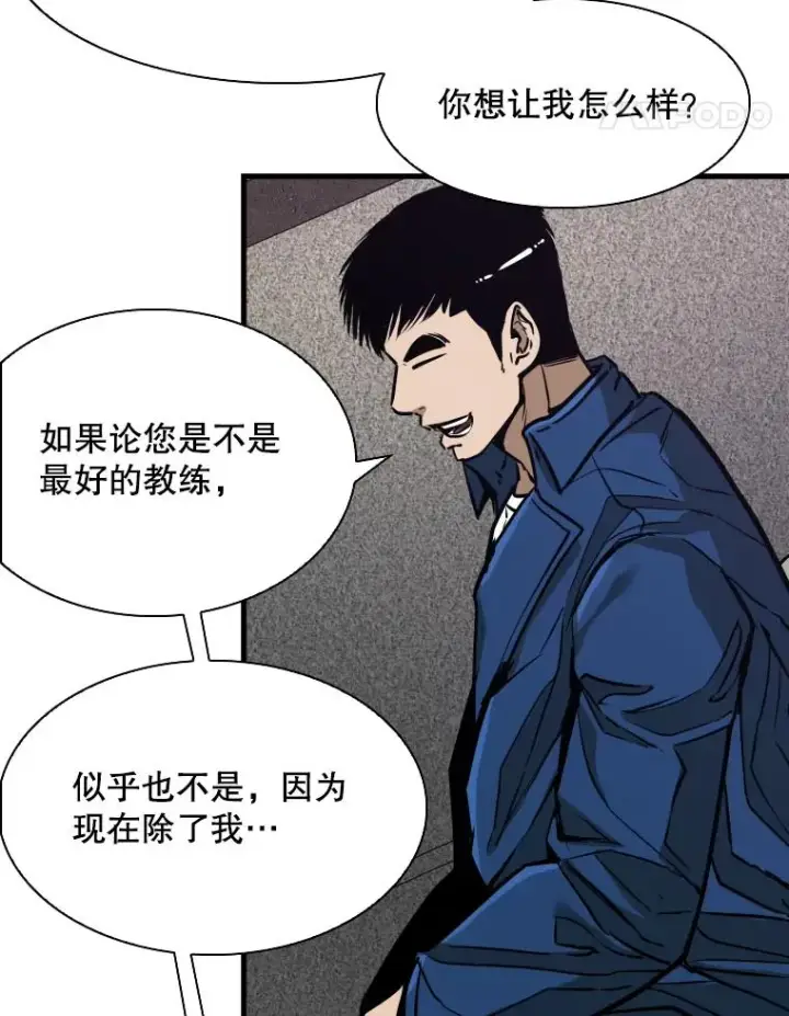 漫画《鲨鱼》302.郑浩铭的请求第74张图