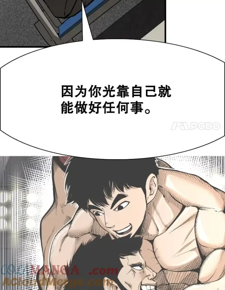 漫画《鲨鱼》302.郑浩铭的请求第77张图