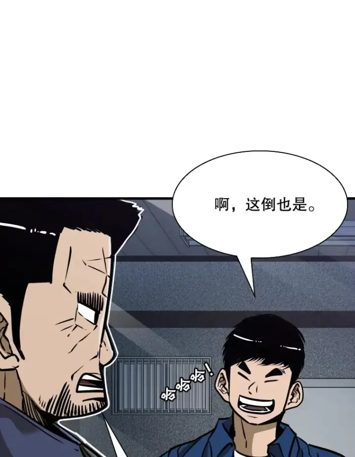 漫画《鲨鱼》302.郑浩铭的请求第79张图