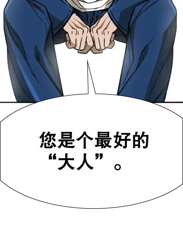 漫画《鲨鱼》302.郑浩铭的请求第82张图