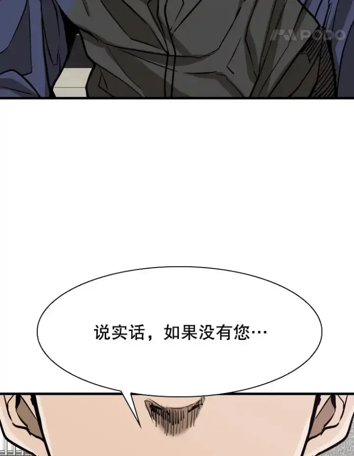 漫画《鲨鱼》302.郑浩铭的请求第84张图