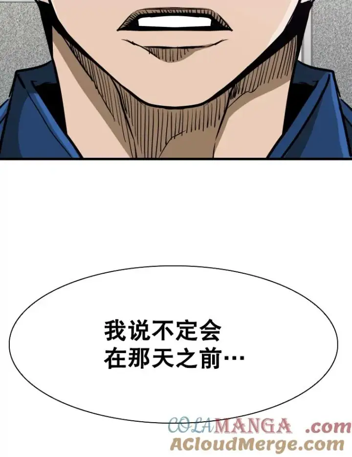 漫画《鲨鱼》302.郑浩铭的请求第85张图