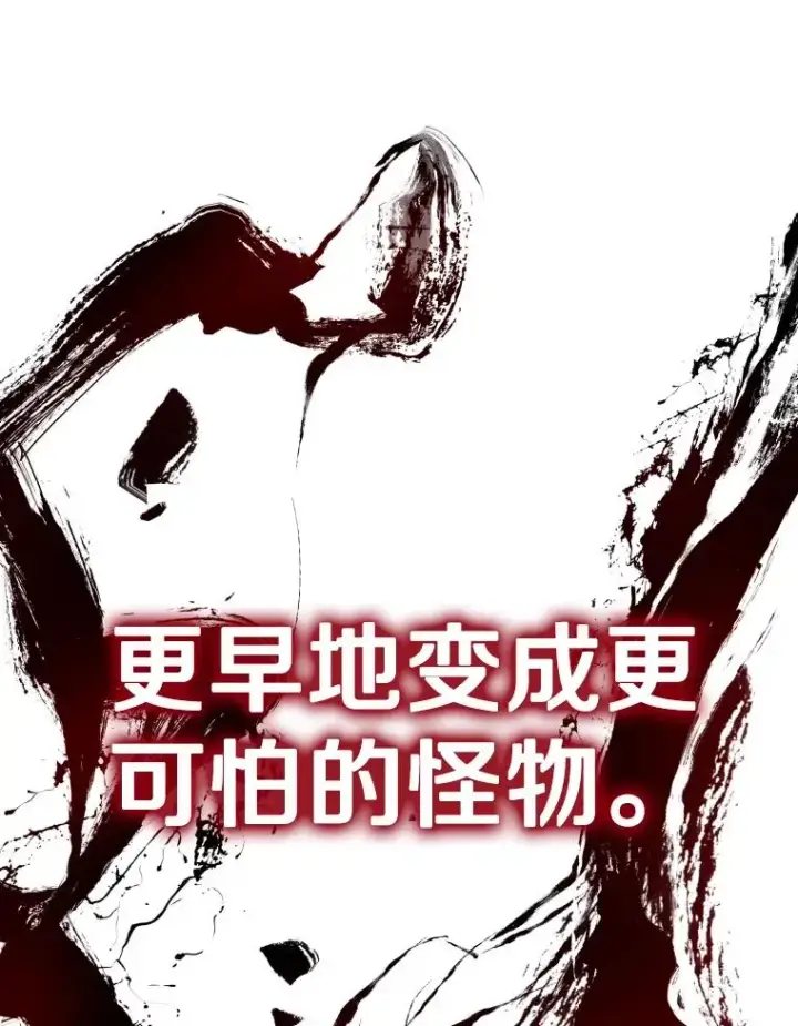 漫画《鲨鱼》302.郑浩铭的请求第86张图