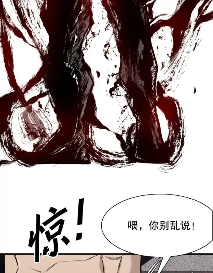 漫画《鲨鱼》302.郑浩铭的请求第88张图