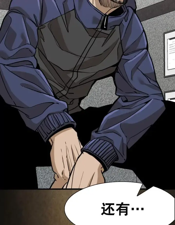 漫画《鲨鱼》302.郑浩铭的请求第92张图
