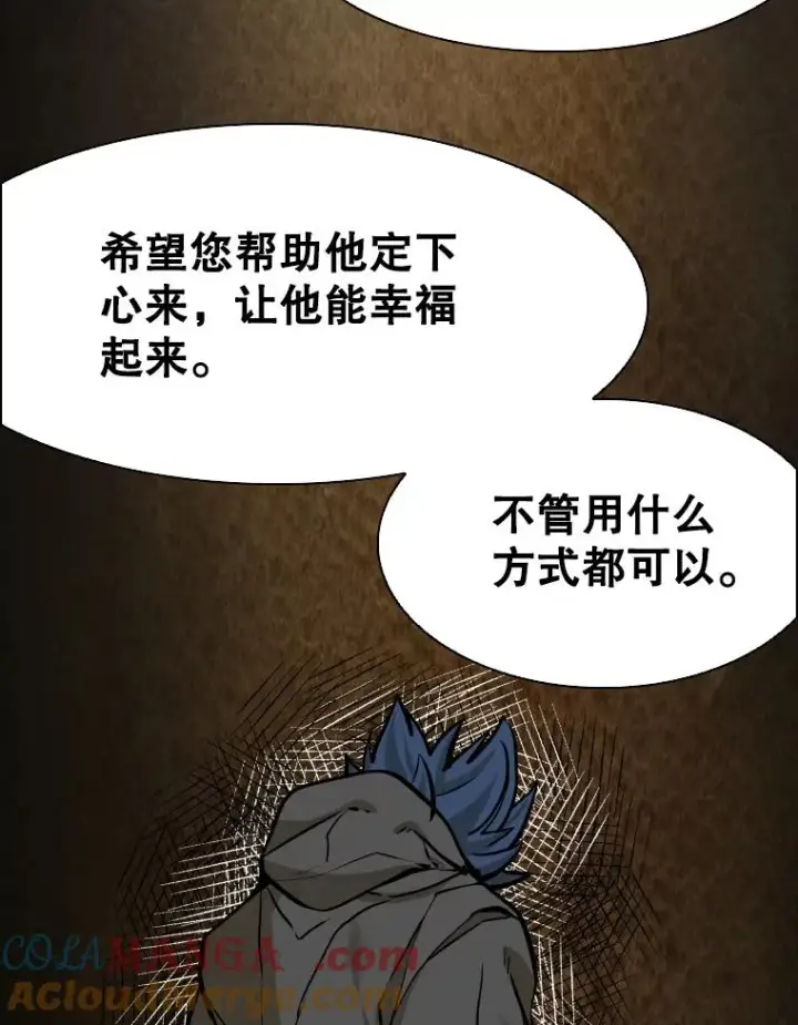 漫画《鲨鱼》302.郑浩铭的请求第93张图