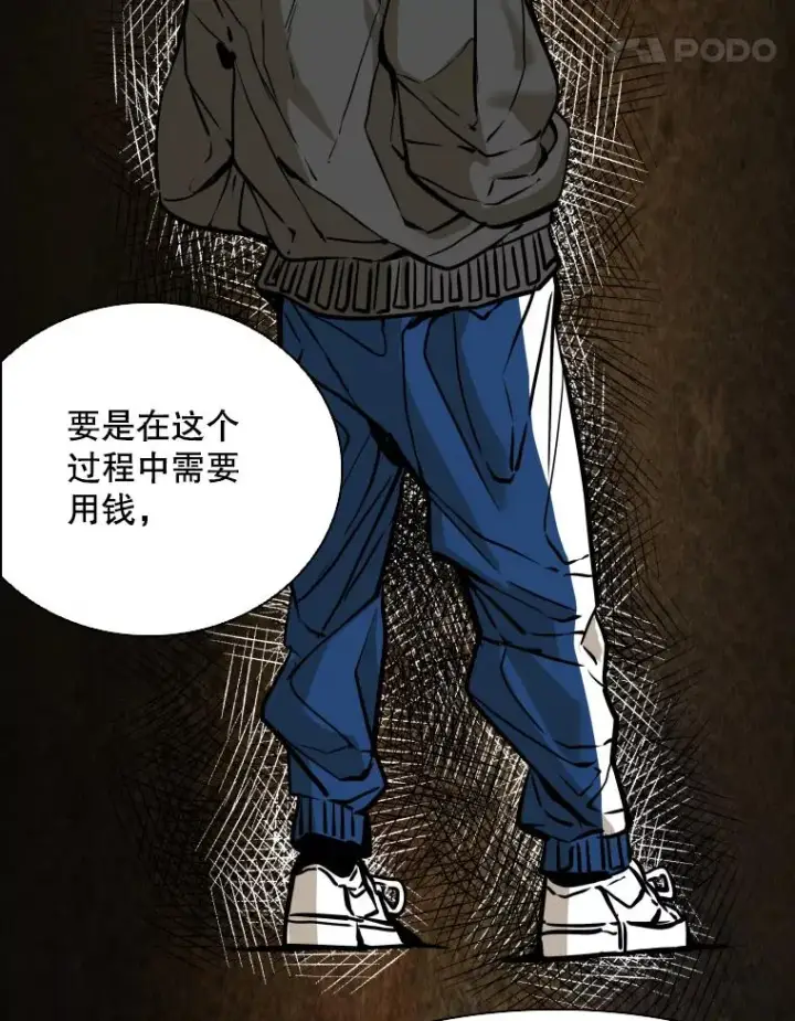 漫画《鲨鱼》302.郑浩铭的请求第94张图