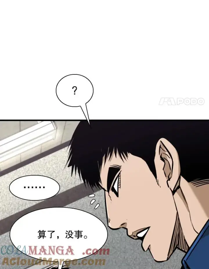 漫画《鲨鱼》302.郑浩铭的请求第97张图