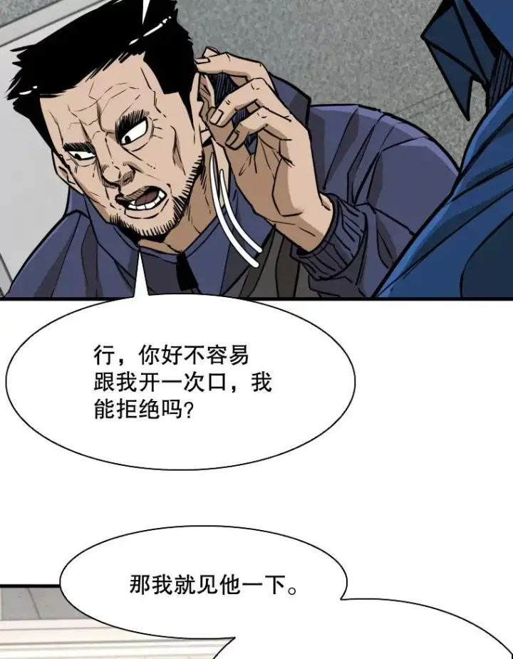 漫画《鲨鱼》302.郑浩铭的请求第98张图