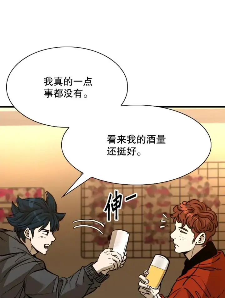漫画《鲨鱼》303.初饮酒第100张图