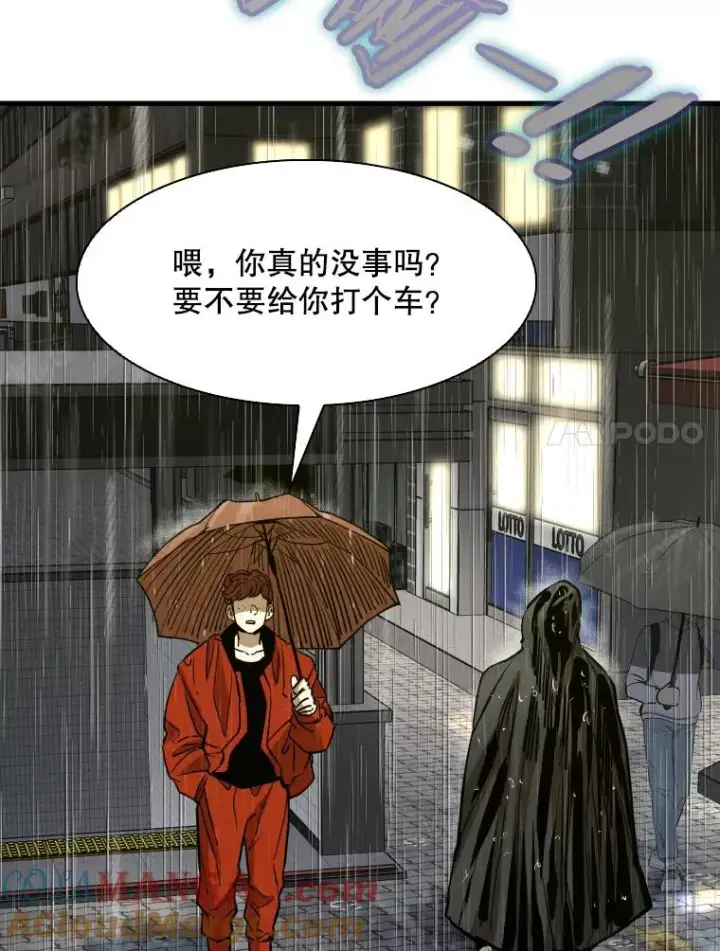 漫画《鲨鱼》303.初饮酒第105张图