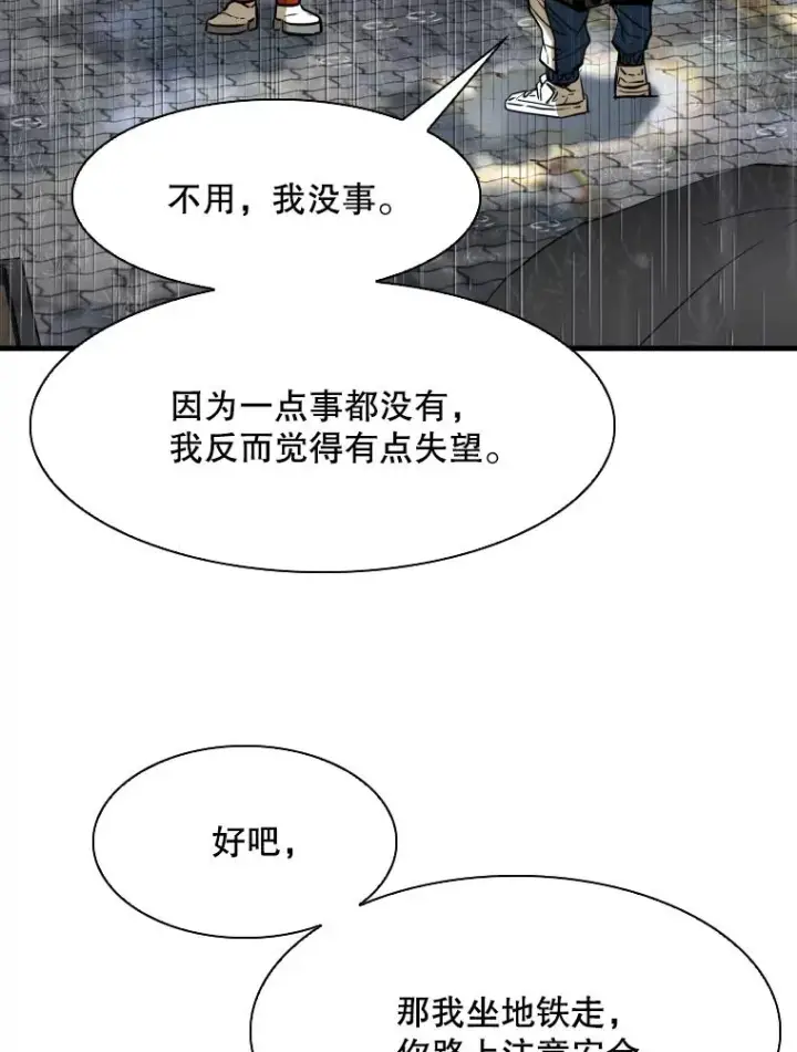 漫画《鲨鱼》303.初饮酒第106张图
