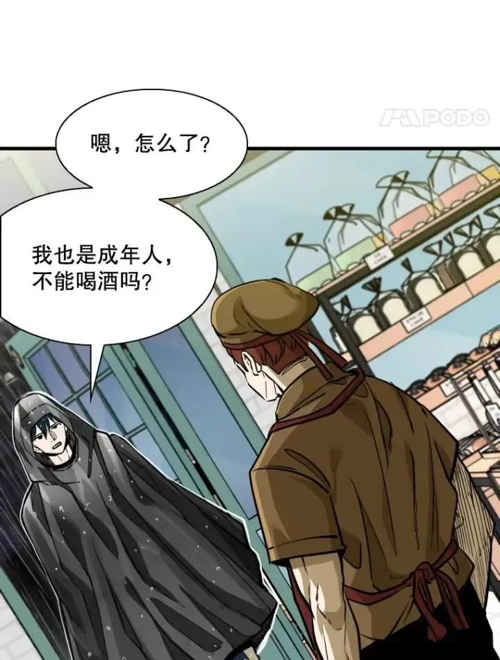 漫画《鲨鱼》303.初饮酒第11张图