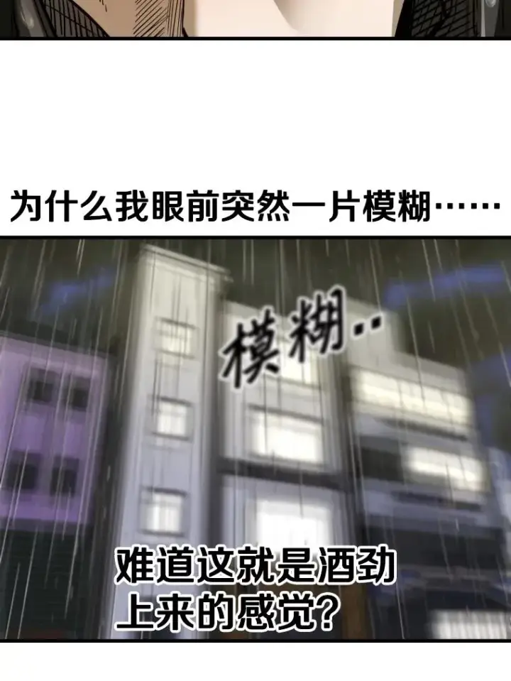 漫画《鲨鱼》303.初饮酒第110张图