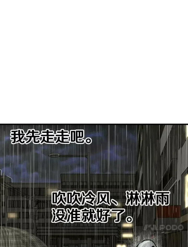 漫画《鲨鱼》303.初饮酒第111张图