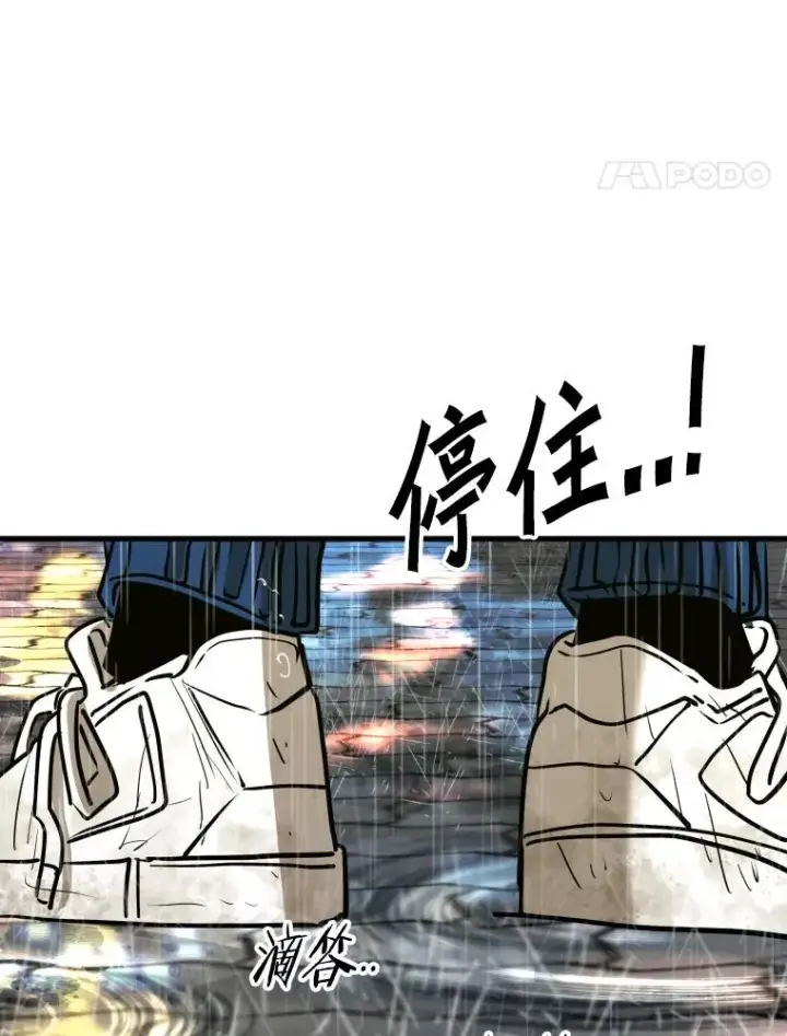 漫画《鲨鱼》303.初饮酒第115张图