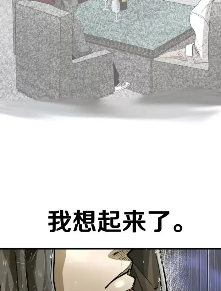 漫画《鲨鱼》303.初饮酒第119张图