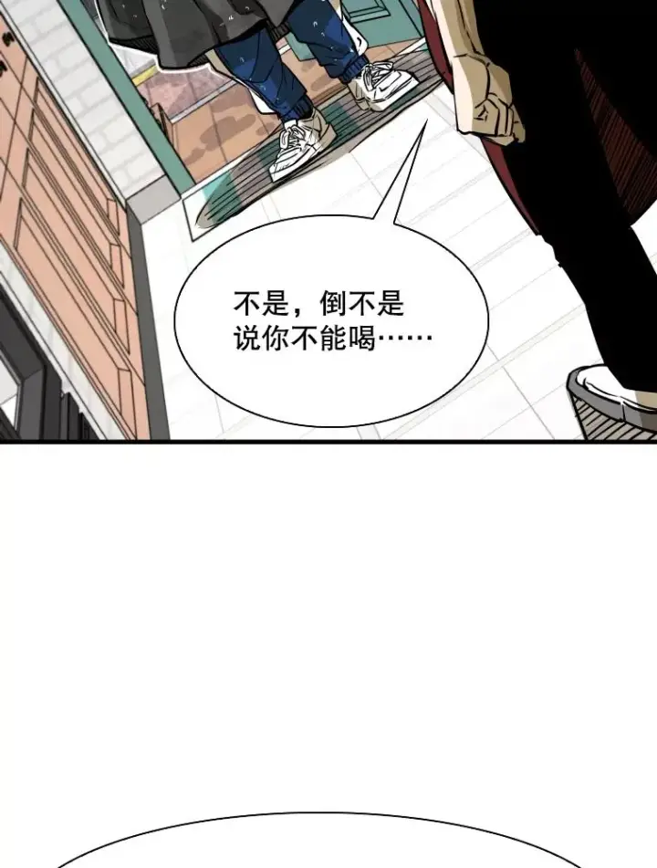 漫画《鲨鱼》303.初饮酒第12张图