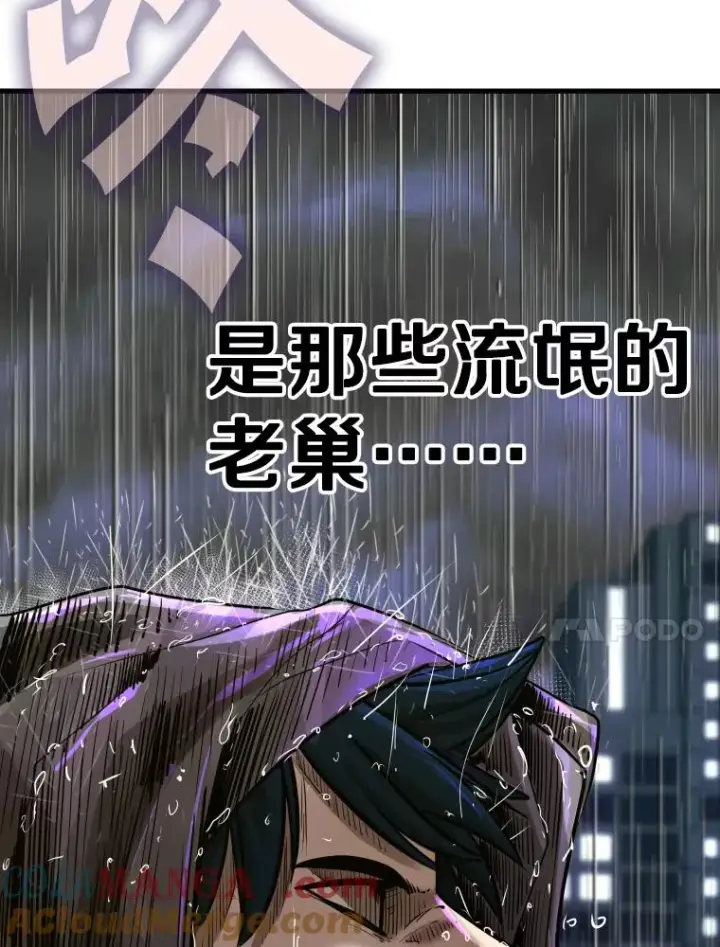 漫画《鲨鱼》303.初饮酒第121张图