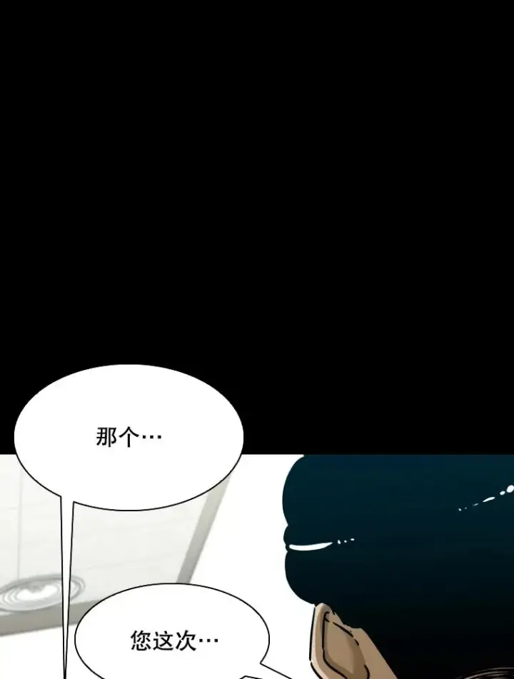 漫画《鲨鱼》303.初饮酒第19张图