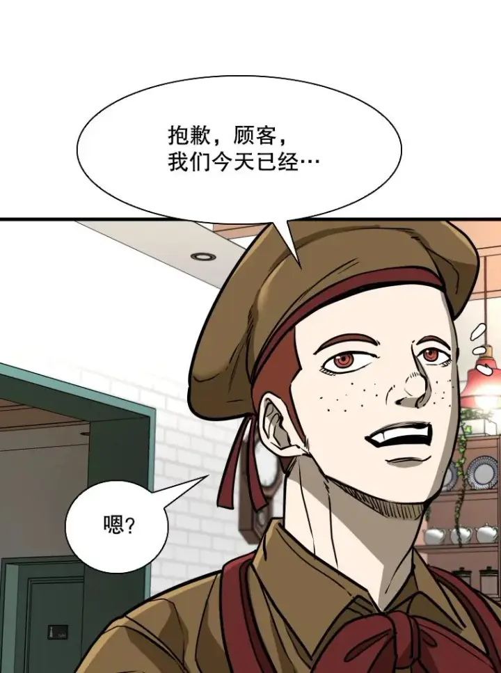 漫画《鲨鱼》303.初饮酒第2张图