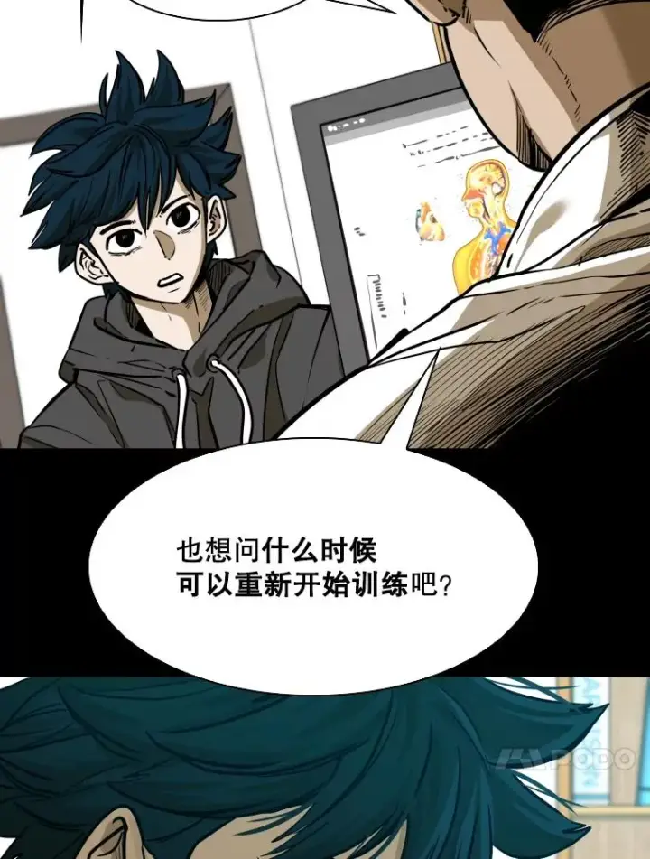 漫画《鲨鱼》303.初饮酒第20张图