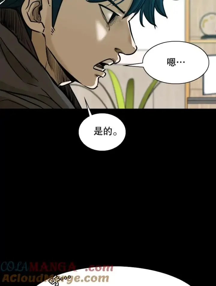 漫画《鲨鱼》303.初饮酒第21张图