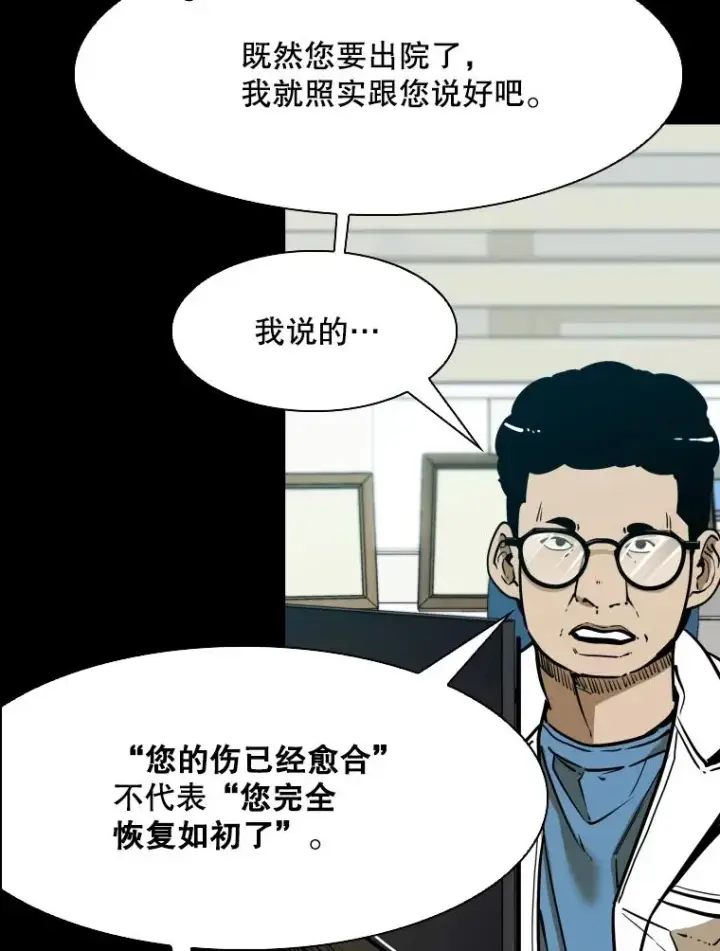 漫画《鲨鱼》303.初饮酒第22张图