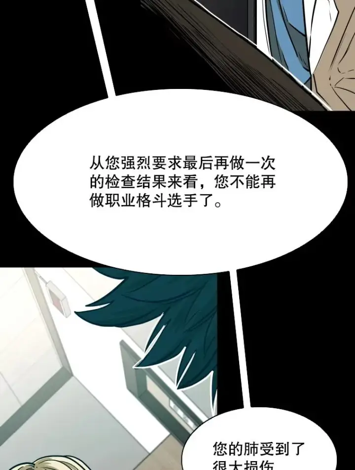 漫画《鲨鱼》303.初饮酒第23张图