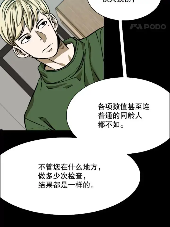漫画《鲨鱼》303.初饮酒第24张图