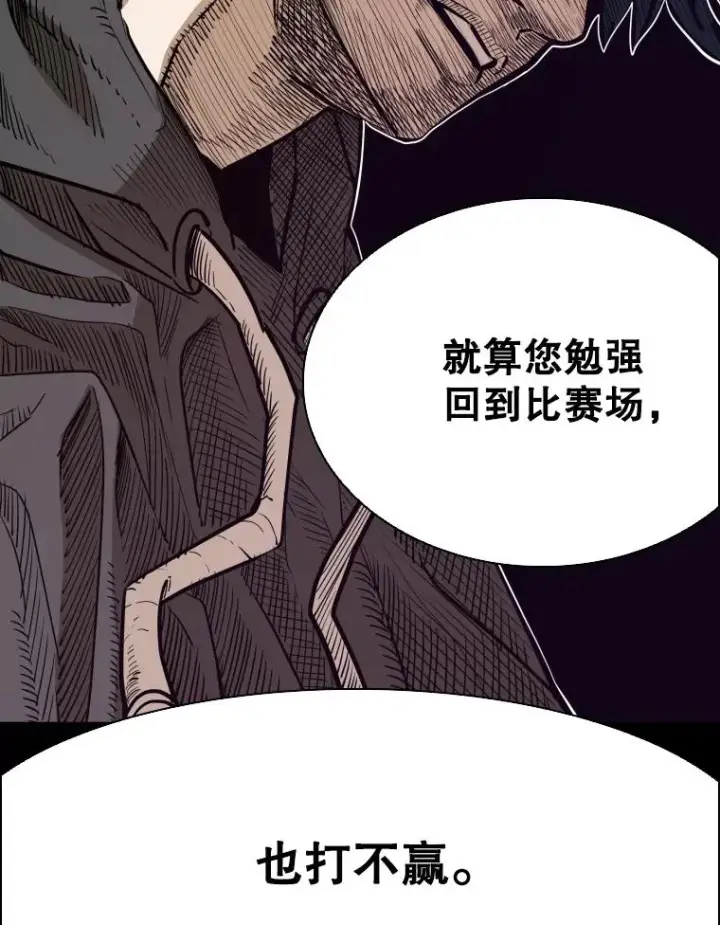 漫画《鲨鱼》303.初饮酒第26张图