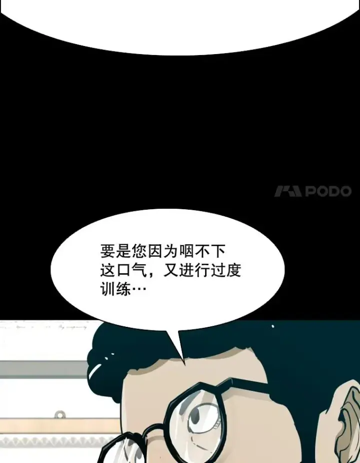 漫画《鲨鱼》303.初饮酒第27张图