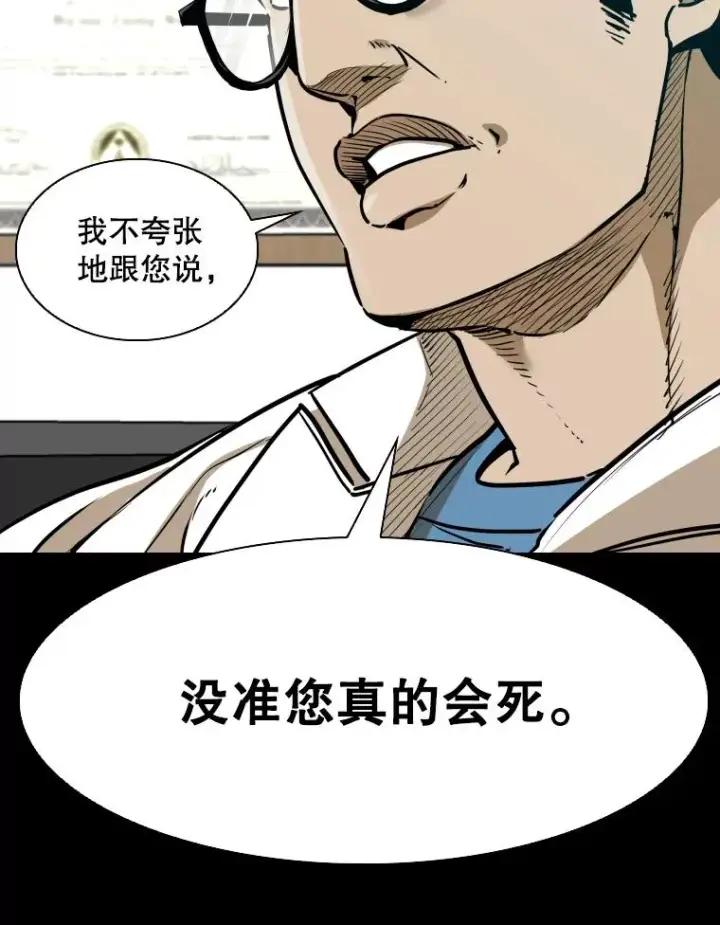 漫画《鲨鱼》303.初饮酒第28张图
