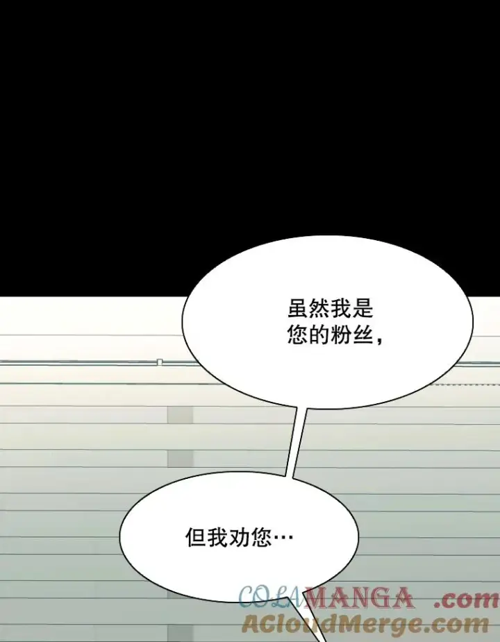 漫画《鲨鱼》303.初饮酒第29张图