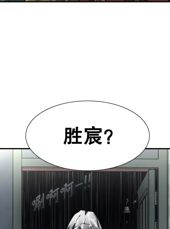 漫画《鲨鱼》303.初饮酒第3张图