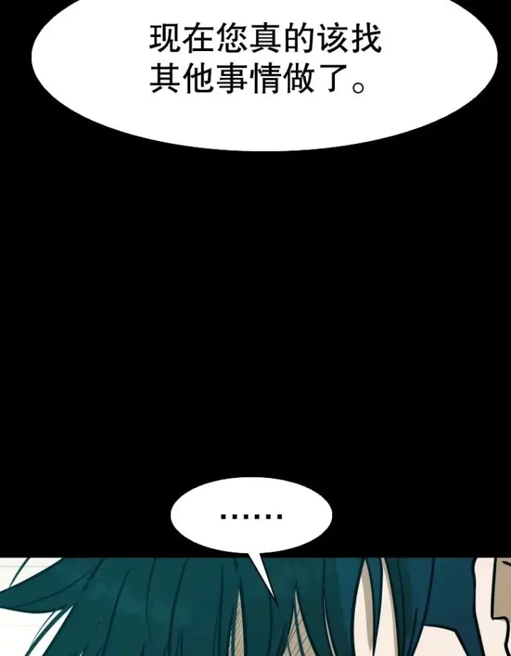 漫画《鲨鱼》303.初饮酒第31张图
