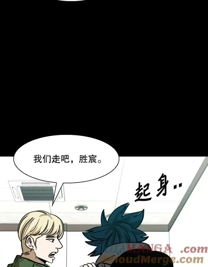 漫画《鲨鱼》303.初饮酒第33张图