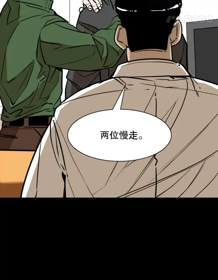 漫画《鲨鱼》303.初饮酒第34张图