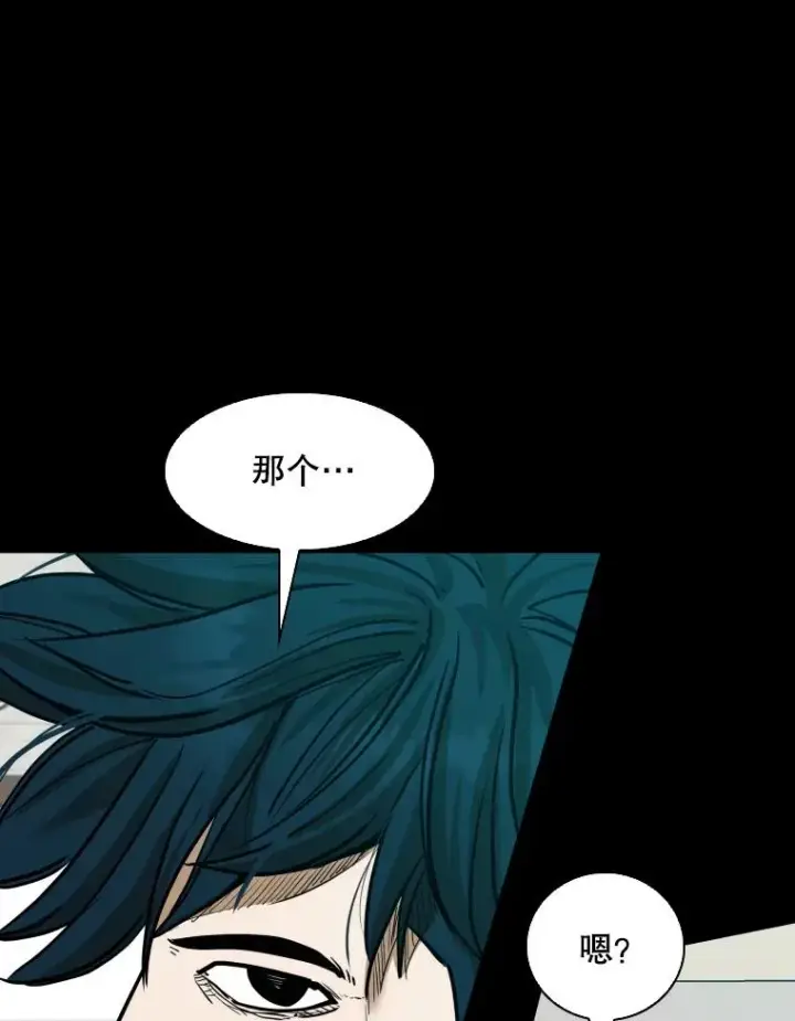 漫画《鲨鱼》303.初饮酒第35张图