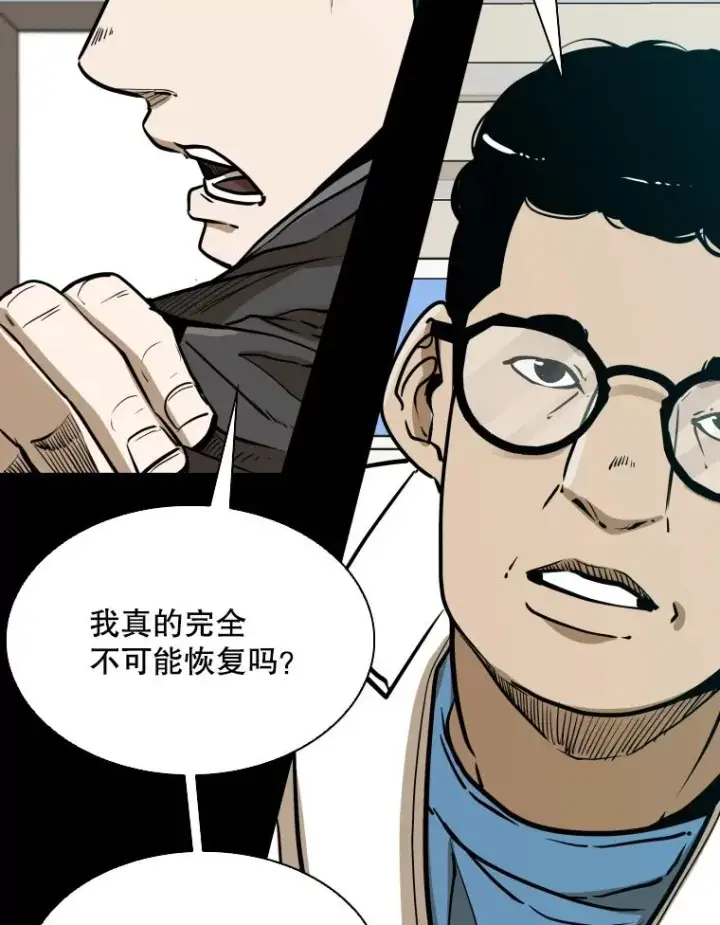 漫画《鲨鱼》303.初饮酒第36张图