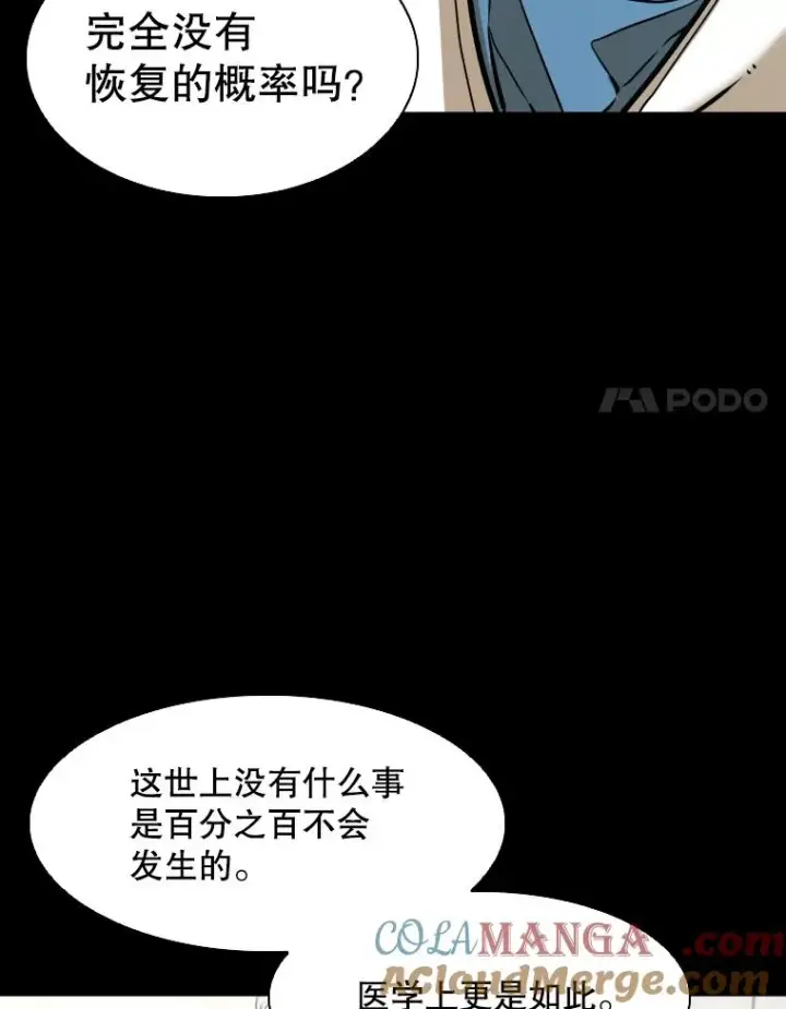 漫画《鲨鱼》303.初饮酒第37张图