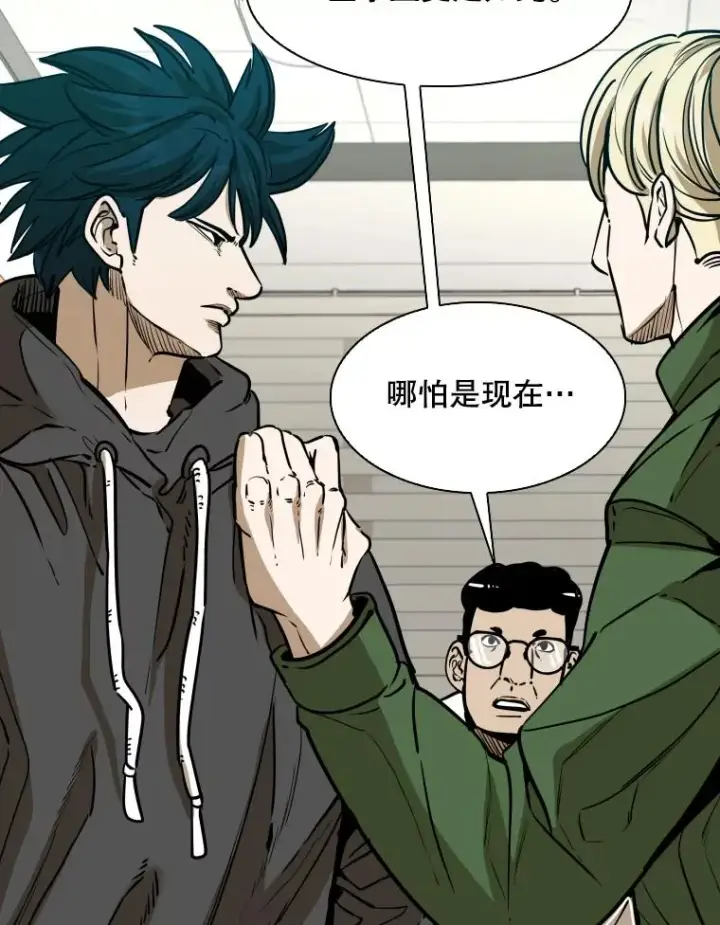 漫画《鲨鱼》303.初饮酒第38张图