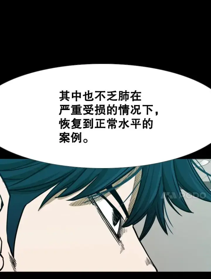 漫画《鲨鱼》303.初饮酒第40张图