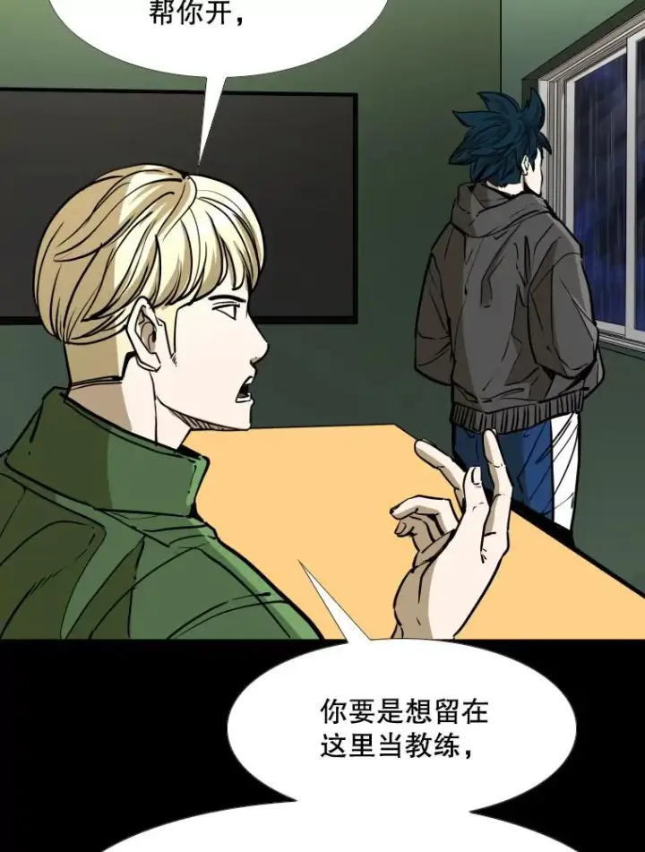 漫画《鲨鱼》303.初饮酒第44张图