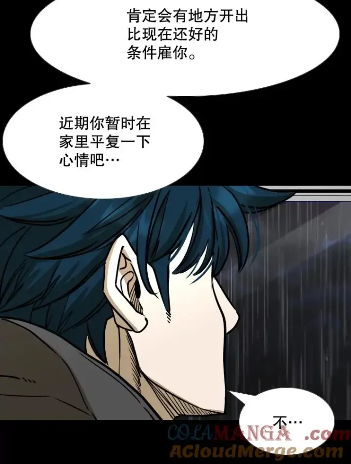 漫画《鲨鱼》303.初饮酒第45张图